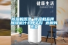 除濕機(jī)器抽濕機(jī)器去濕機(jī)器