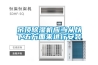 供應(yīng)高低溫濕熱試驗(yàn)箱JY-T-801高低溫濕熱試驗(yàn)箱