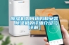 除濕機(jī)出現(xiàn)故障如何處理