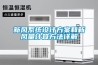 果蔬烘干機，新型果蔬烘干除濕機器