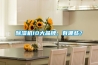 蘇州工業(yè)除濕機(jī)安裝方法(今年優(yōu)選：2022已更新)