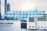2021年除濕機／如何選除濕機／除濕機推薦／抽濕機推薦／家用除濕機