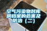 環境濕度對皮膚的影響？