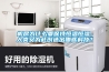 湖南庫房工業(yè)除濕機(jī)型號,工業(yè)抽濕機(jī)