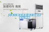 荊門水冷調(diào)溫／降溫型管道除濕機(jī)