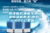 除濕機的制作方法