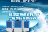 深圳工寶 GBD-60 開關柜專用智能除濕裝置