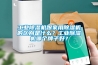 深圳地下室除濕機(jī)