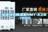 熱泵式溶液調(diào)溫調(diào)濕新風(fēng)機(jī)組品牌 澳藍(lán)高效節(jié)能降溫助力“雙碳”目標(biāo)實現(xiàn)