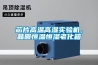 除濕機的作用都有哪些 除濕機怎么選除濕機選購小技巧