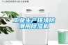 智能除濕裝置的主要優勢體現在什么地方？