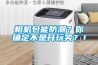 降溫除濕機_降溫除濕器