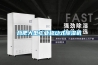 地下室除濕機(jī)，地下室防潮除濕效果好
