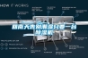 可以開著除濕機(jī)睡覺么