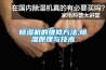 鋰電池測(cè)試節(jié)能恒溫恒濕防爆箱生產(chǎn)廠家