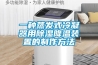 專業酒窖恒溫恒濕空調才能是酒更“久”_重復