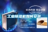 恒溫恒濕精密空調過濾網的性能優勢
