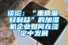 藥品庫潮濕怎么解決