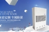 工業除濕器的控制方式