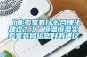 一種除濕的發(fā)酵型小分子肽及其制備方法和應(yīng)用
