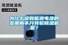 為什么說新能源電池的發展離不開轉輪除濕機呢？