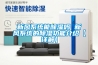 對(duì)空氣除濕有要求,除濕機(jī)十大品牌哪個(gè)牌子好？