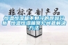 汕頭市進(jìn)口除濕機(jī)、＊、免費(fèi)包郵