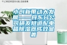 大型倉庫抽濕機