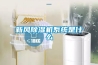 恒溫恒濕試驗箱的選型及保養方法