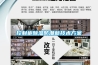 想要除濕機更健康，家用除濕機的清洗和消毒你需要了解！