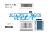 工業(yè)除濕器 工業(yè)除濕機(jī) 工業(yè)抽濕機(jī)