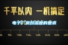梅雨季別讓身體“發霉”，警惕這5種梅雨??！潮濕一招搞定！