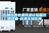 非標準除濕器的定制以及除濕器類型_重復