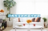 加濕器產(chǎn)品性能標(biāo)準(zhǔn)新解析（二）