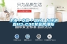 古堡進口酒窖恒溫恒濕機，進口酒窖恒溫恒濕機品牌-美筑古堡