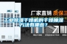 塑料粒子除濕干燥機的干燥過程影響因素