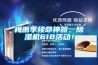 梅雨季續(xù)命神器，除濕機618活動！