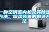 -60℃恒溫恒濕試驗箱 220V恒溫恒濕測試箱廠家