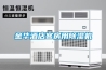 溫州轉輪除濕機