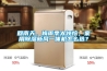 地下室倉庫如何使用除濕機
