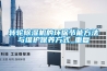 除濕機(jī)工作原理解析，帶你了解除濕那些事_重復(fù)