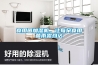 靜電問題何以解憂，唯有工業加濕器可防治
