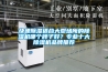 柿餅烘干用什么設(shè)備？柿餅烤箱除濕機(jī)