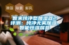 步入式恒溫恒濕房的保養與維護
