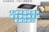 一種帶有壓縮機冷凝熱回收的轉輪除濕機的制作方法