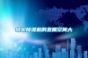 除濕機如何保養？