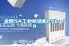 除濕機(jī)在農(nóng)村自建房適用嗎？