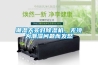 超聲波霧化加濕器在造紙行業(yè)應用