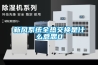 淮北烘干除濕風(fēng)道電加熱器