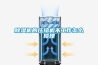 重慶航天高低溫濕熱試驗箱經久耐用測試快